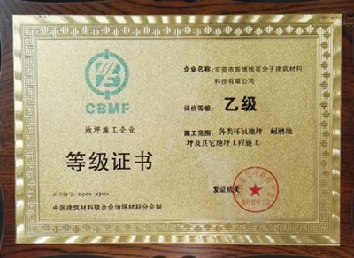 安全生產(chǎn)許可證