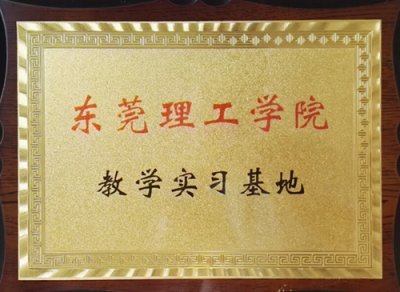 高新技術(shù)企業(yè)證書