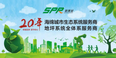 全球智慧匯聚西安 探索海綿城市建設(shè)的中國(guó)樣本